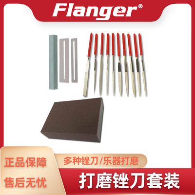 吉他打磨乐器工具Flanger