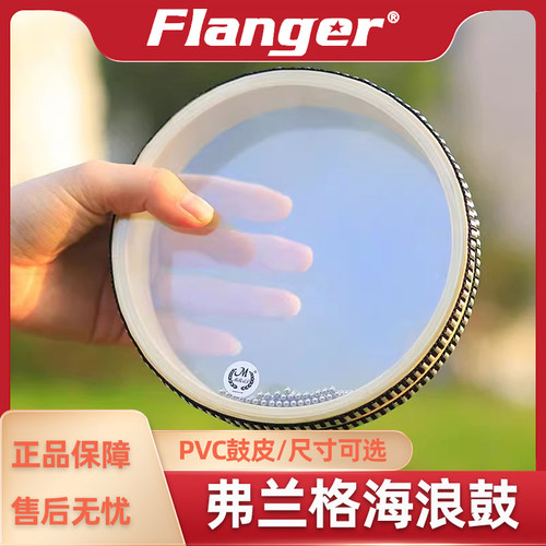 Flanger乐器配件打击乐