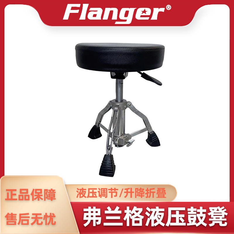 Flanger乐器配件架子鼓
