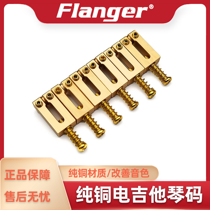 升级纯铜电吉他琴桥琴码 黄铜弦码10.5/10.8弦鞍配件墨芬日芬美芬