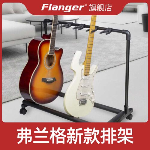 Flanger乐器配件吉他支架