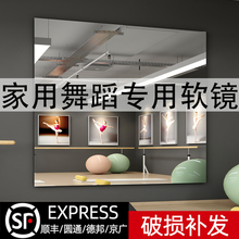 亚克力软镜子大尺寸拼接全身镜贴墙自粘瑜伽健身房家用舞蹈专用镜
