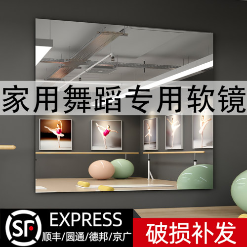 【顺丰包邮】亚克力舞蹈镜子