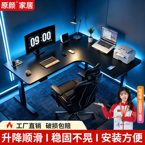 实木电动升降桌电脑桌学习桌书桌家用办公桌电竞桌子可升降工作台