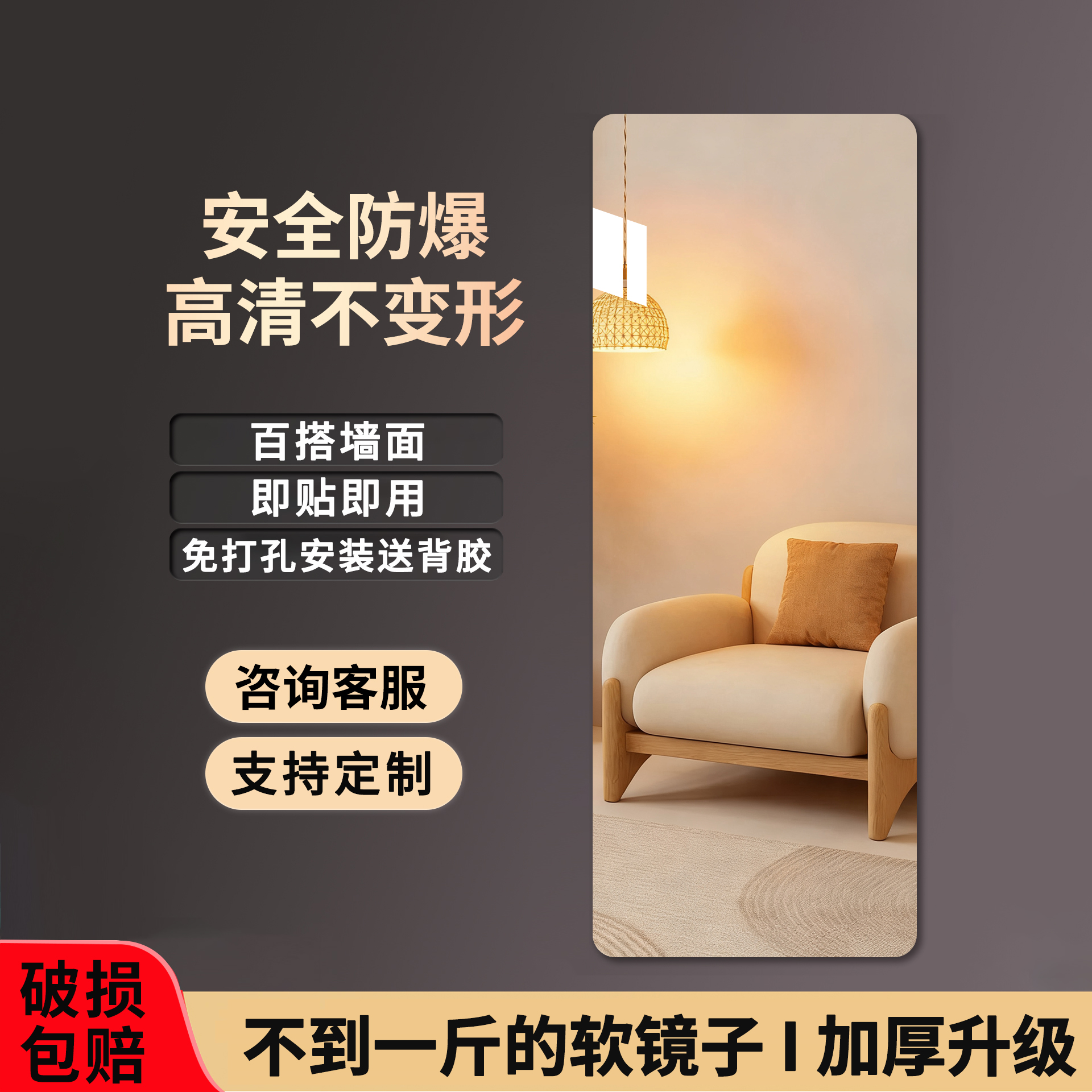 衣柜免打孔自粘亚克力全身软镜子