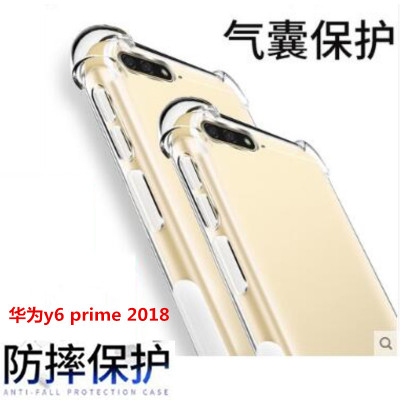 适用华为Y6prime2018|ATU-AL10/LX3气囊防摔透明手机壳保护套女