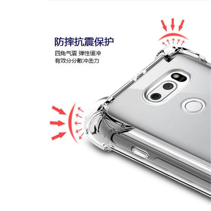 速谭简约保护套适用LGV30手机壳Vplus|H932PR保护套H933/H930DS气囊透明V30软胶透明 软硅胶 全包