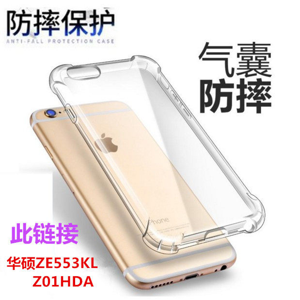 适用ZenFone3Zoom鹰眼3|ZE553KL|Z01HDA气囊防摔手机壳软保护套男
