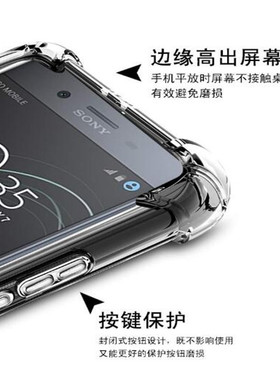 适用于索尼XC手机壳Xcompact|F5321保护套SO-02J透明软包防摔气囊