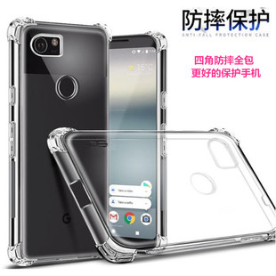 速谭简约保护套适用谷歌Pixel2气囊四角防摔Pixel2XL透明软全包边pixelxl2手机壳透明 软硅胶 全包