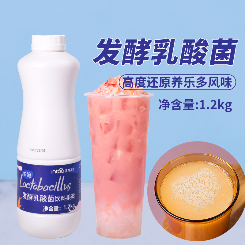 櫻淘星球乳酸菌濃縮原味優酪多