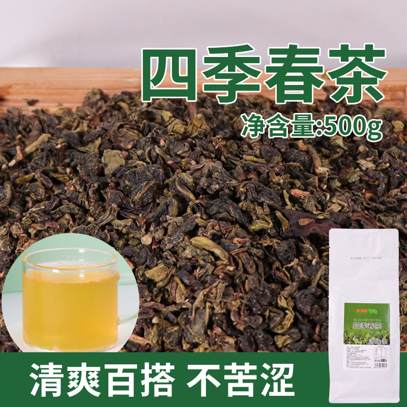 鲜拿缇四季春乌龙茶叶水果茶