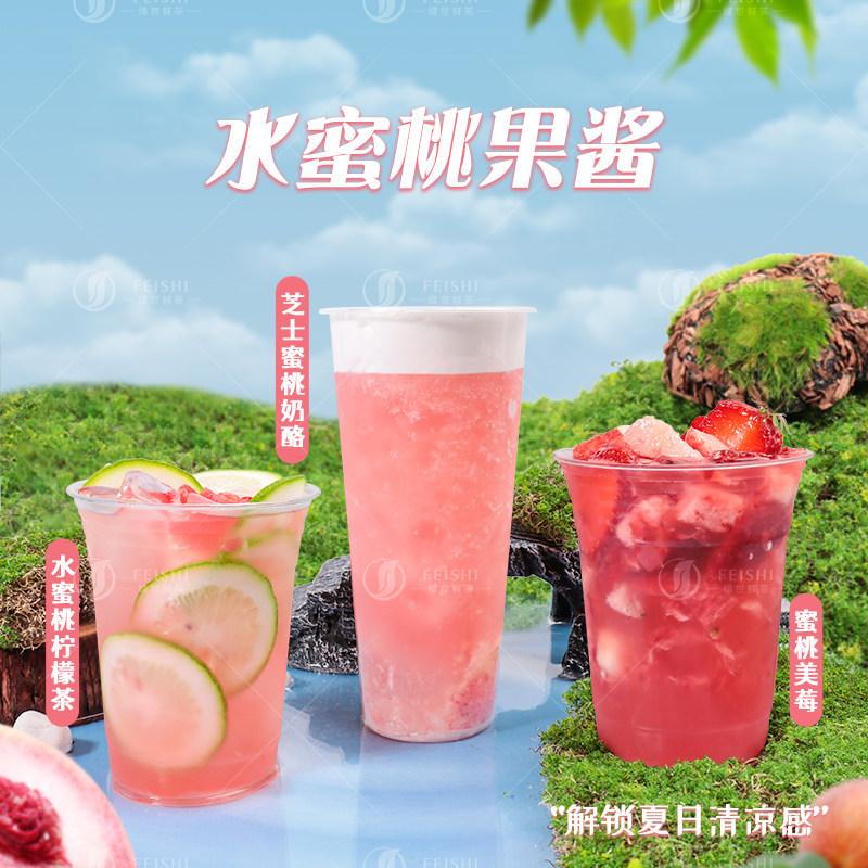 水蜜桃果酱含果肉粒桃子