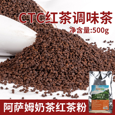 鲜拿缇CTC郁香红茶COCO原味奶茶