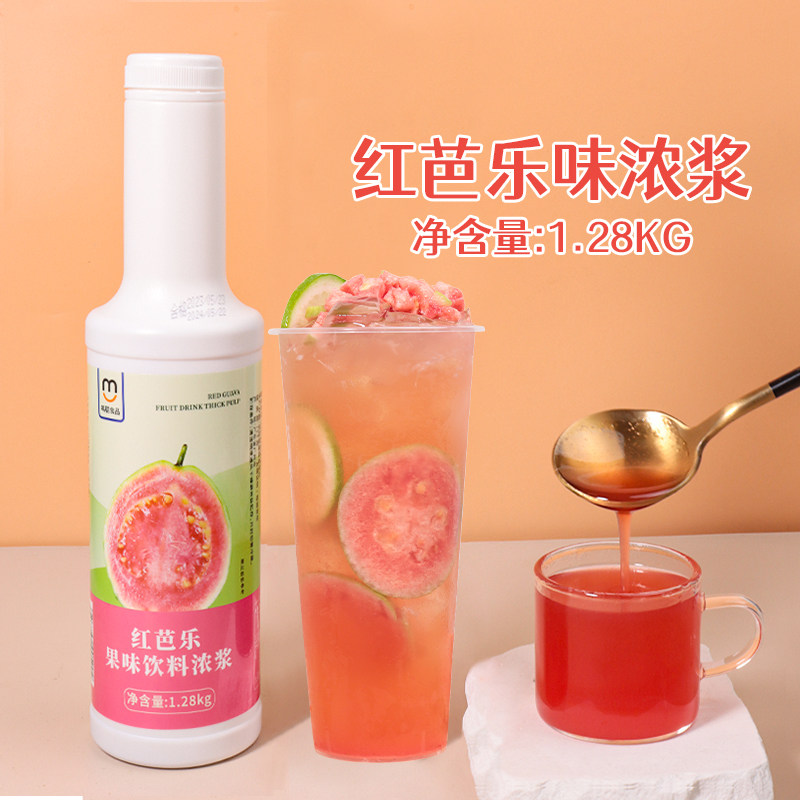 鸣聪红芭乐汁红番石榴汁果茸