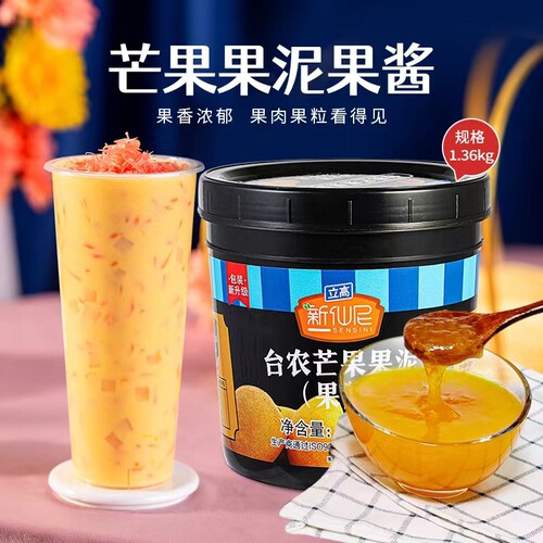 新仙尼草莓百香果水蜜桃