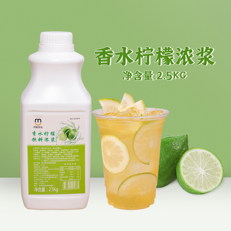 鸣聪香水柠檬果酱手打柠檬茶专用香水柠檬糖浆果糖鸭屎香奶茶店