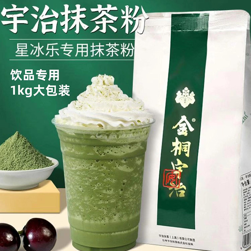 日本宇治抹茶粉冲饮烘焙抹茶拿铁