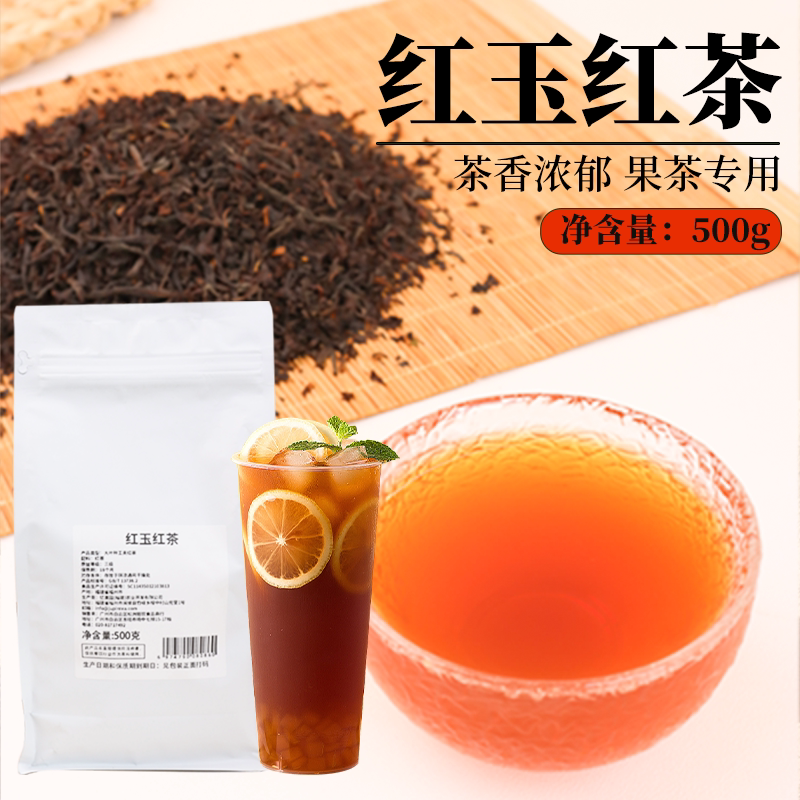 红玉红茶奶茶店红玉茗茶柠檬红茶