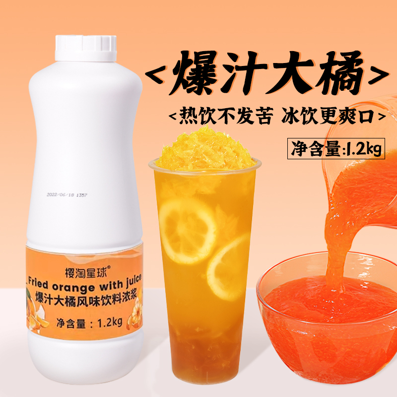 櫻淘星球爆汁大橘子風味果醬