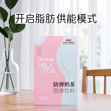 防弹奶茶嗖啦啦MCT奶咖啡代餐生酮奶昔官方正品固体饮料防弹红茶