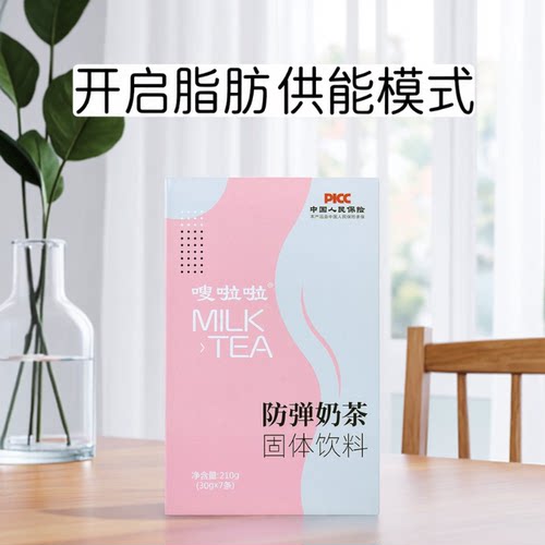 嗖啦啦防弹奶茶生酮奶茶低碳饮食