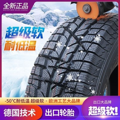 雪地胎冬季防滑轮胎185195/205/215225235/556065R14R15R16R17R18