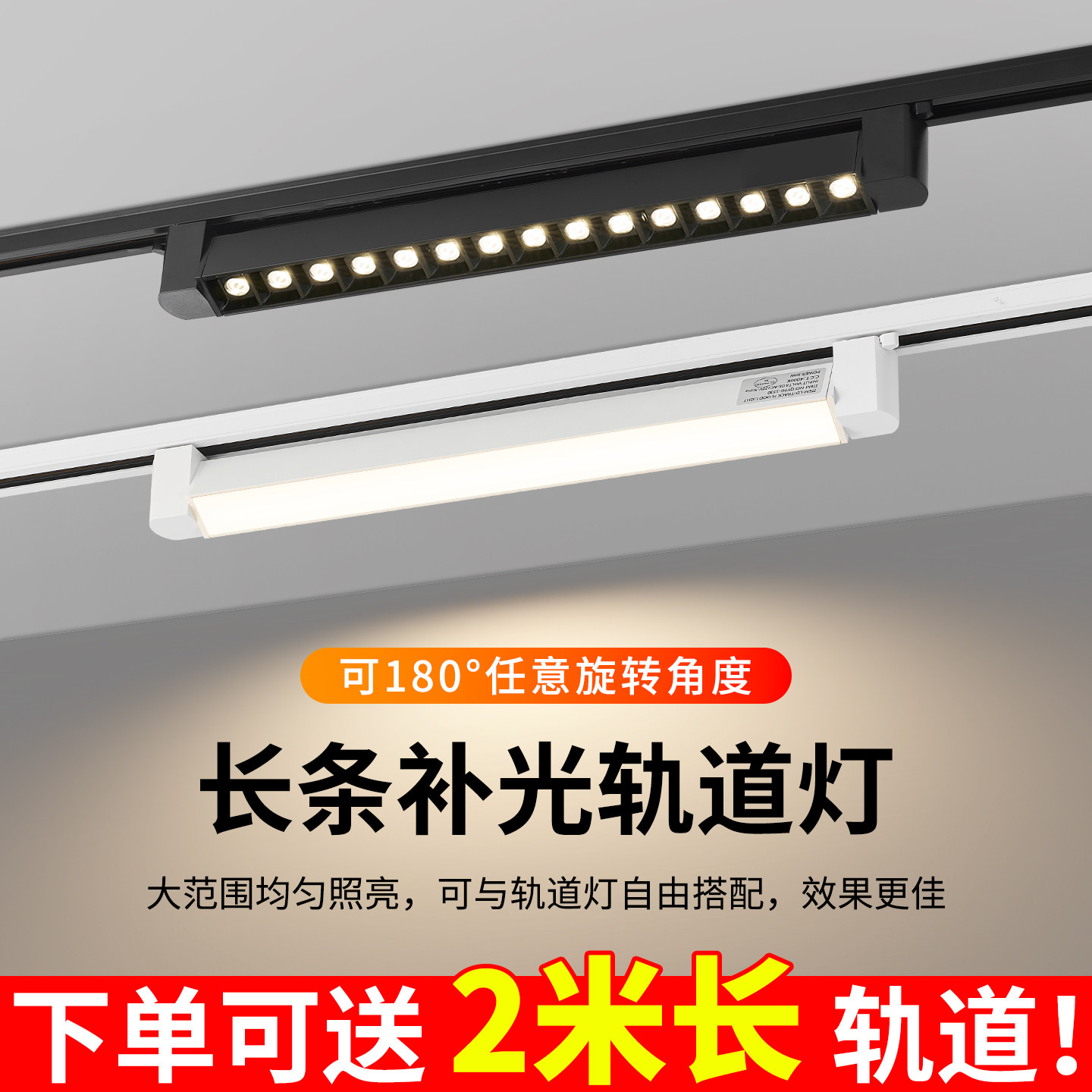 LED轨道泛光灯射灯店铺商用明装导轨格栅散光灯补光灯长条轨道灯