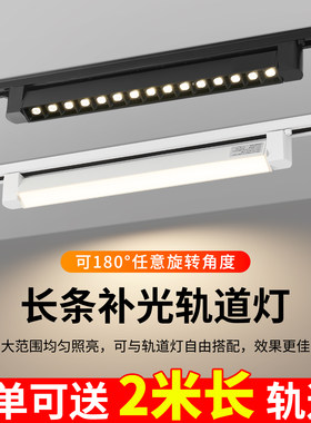 led商用轨道泛光灯长条轨道灯