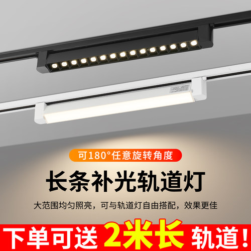 led商用轨道泛光灯长条轨道灯
