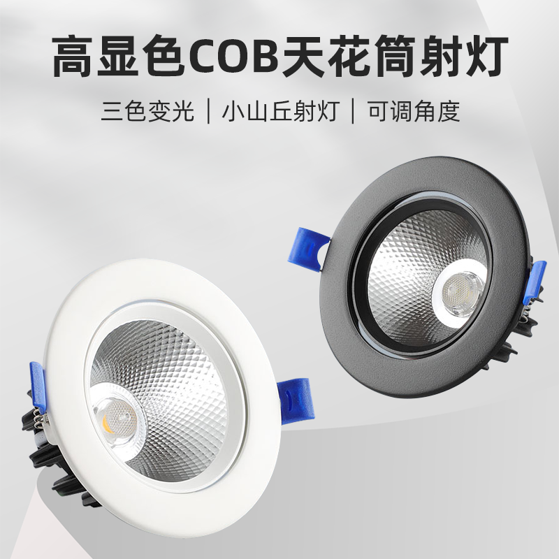 led嵌入式射灯服装店背景墙商用