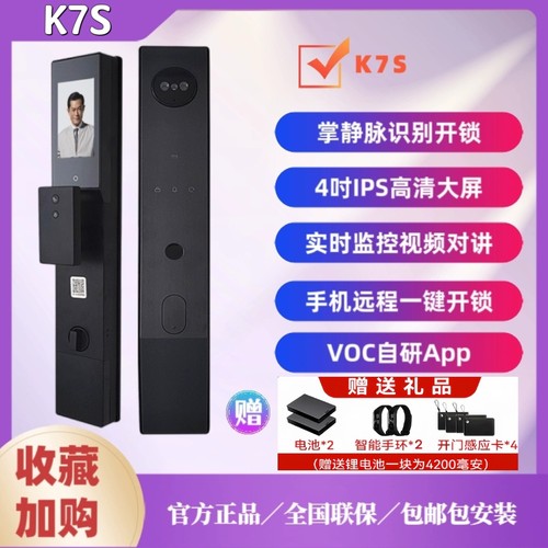 VOC智能锁K7Pro掌静脉指纹锁家用入户防盗门锁全自动电子密码锁