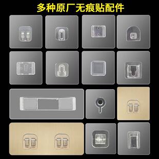 强力无痕黏贴卡扣置物架配件免打孔螺丝贴子母扣收纳钩粘贴片