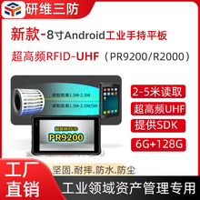 8英寸10英寸三防平板电脑rfid手持终端_盘点用安卓rfid平板_进销存rfid 三防平板电脑pad 工业平板电脑_uhf