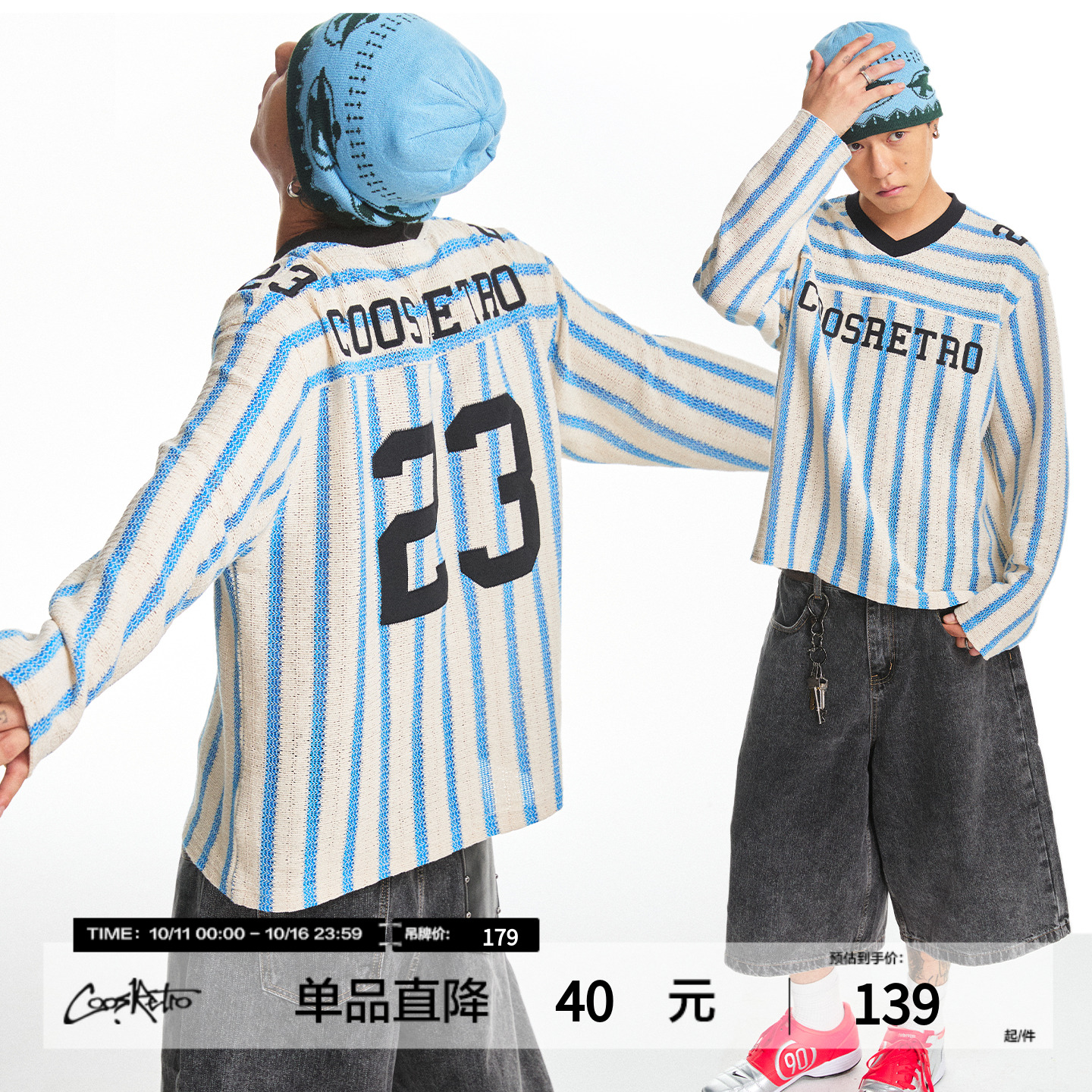CoosRetro《球星》100%纯棉复古镂空面料透气T恤男上衣运动球衣