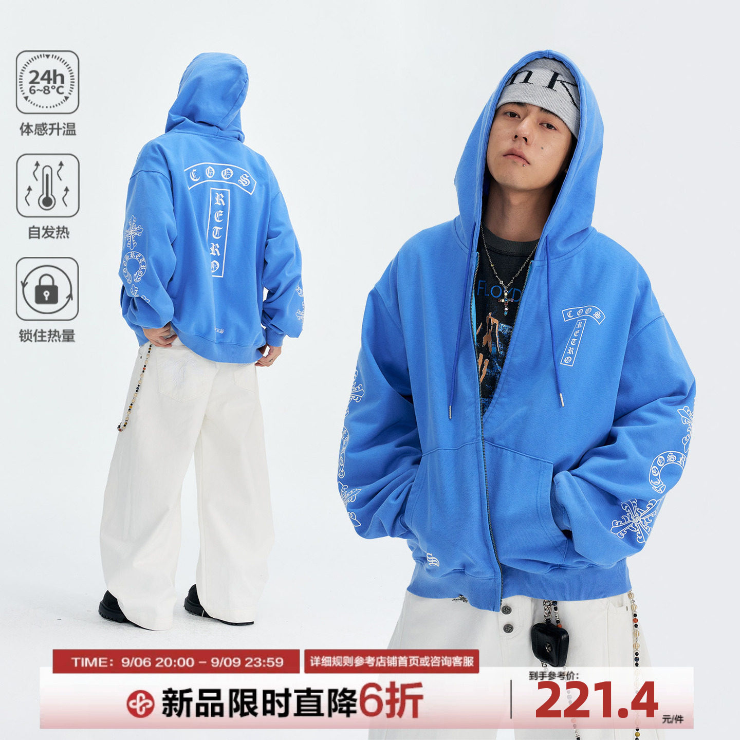CoosRetro 美式复古炒雪花水洗连帽拉链卫衣男生印花做旧开衫外套图片