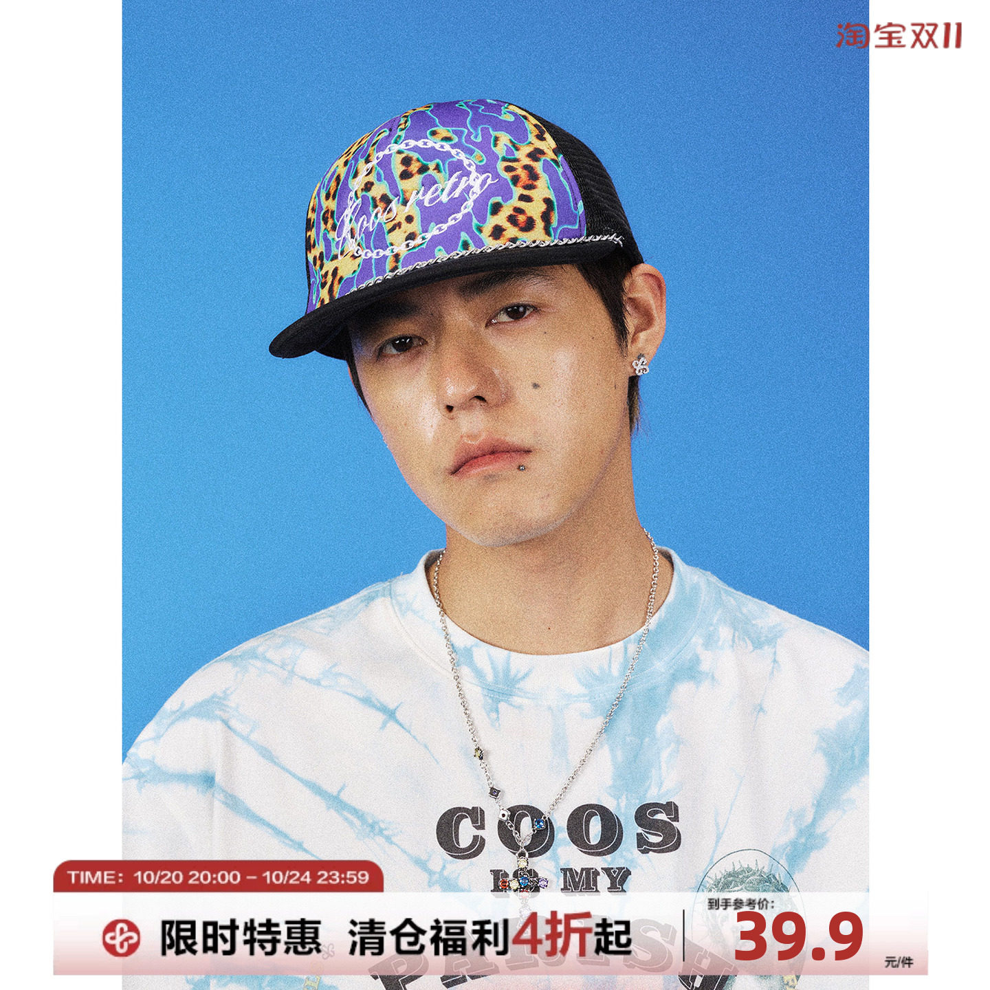 CoosRetro 美式街头嘻哈涂鸦印花网眼平沿帽链条装饰百搭棒球帽子