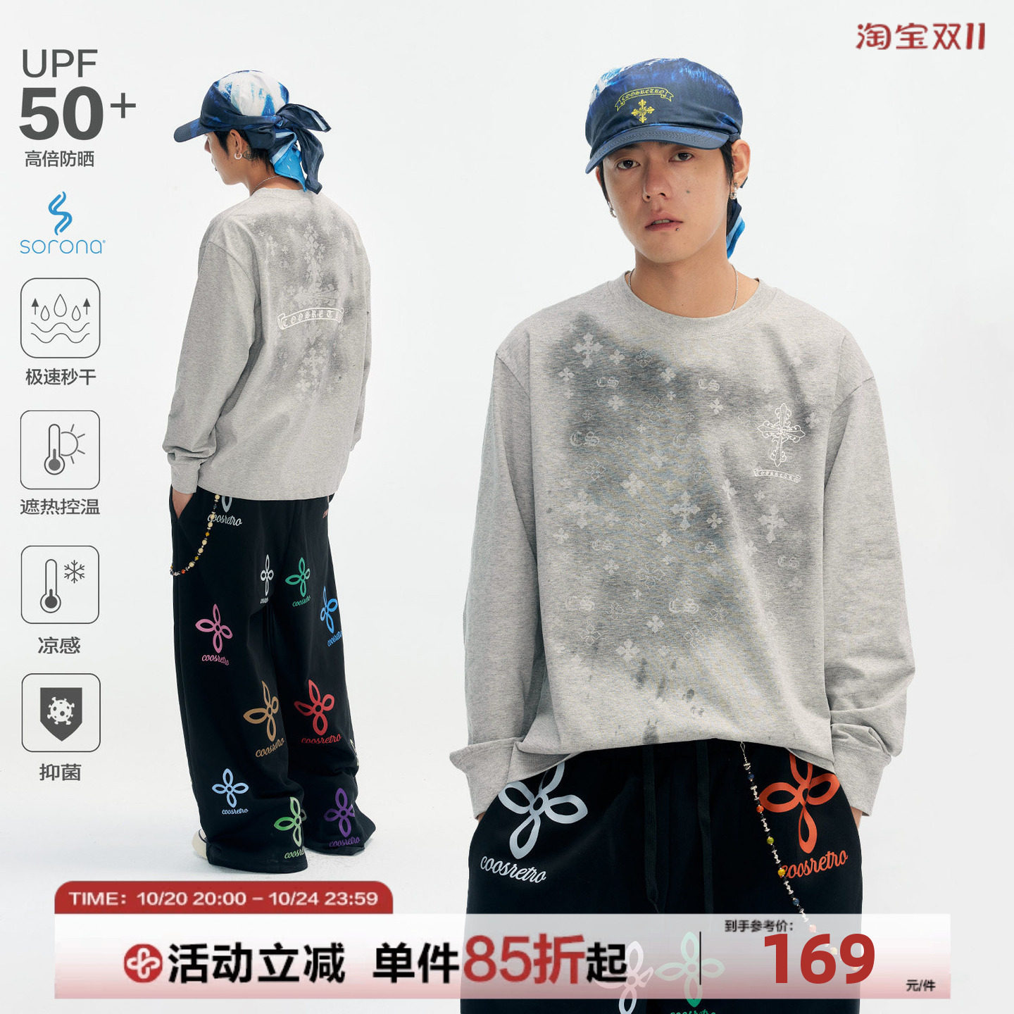 CoosRetro美式汗显印花运动休闲长袖T恤男秋季宽松设计感健身上衣