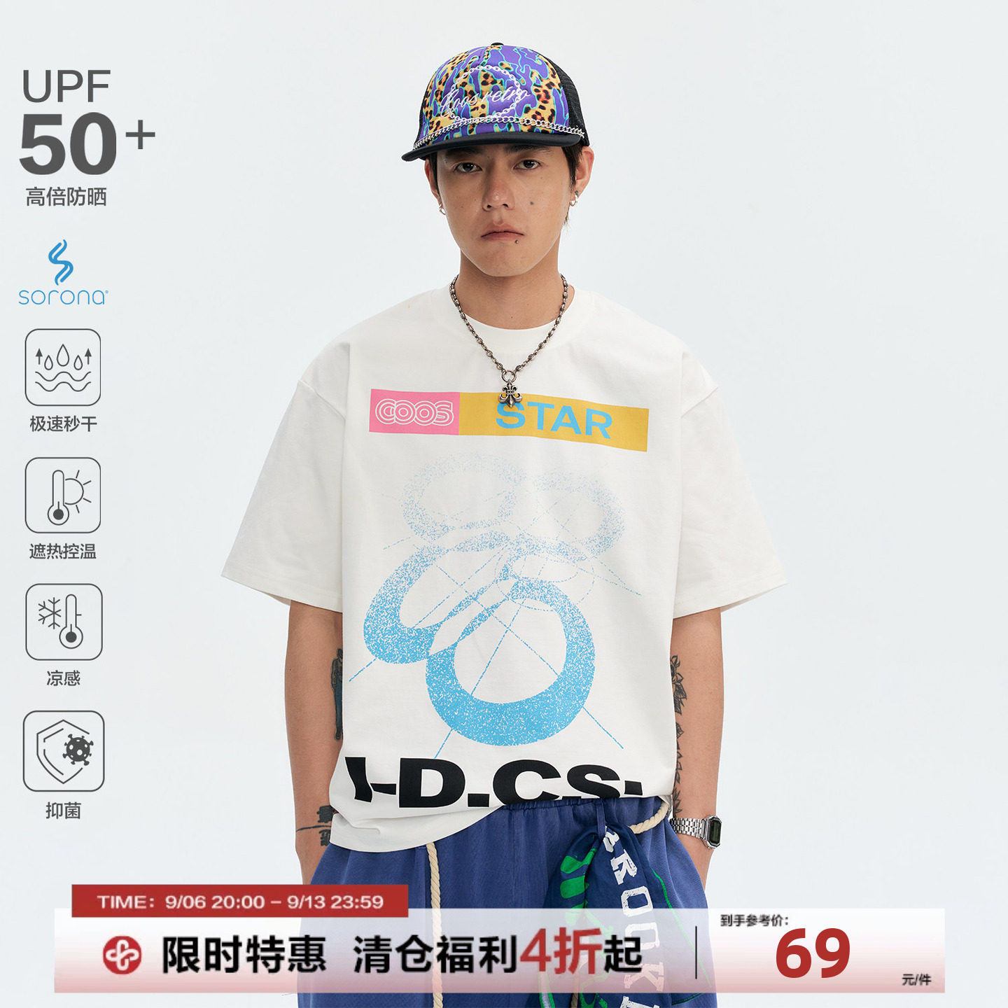索罗娜凉感防晒男宽松短袖T恤图片
