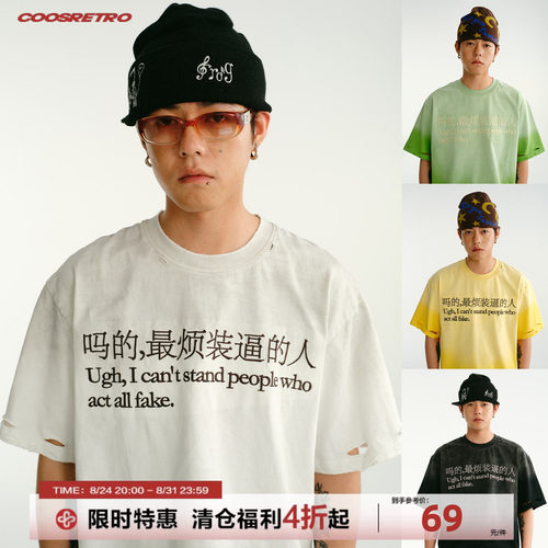 复古做旧重磅300g趣味印花T恤