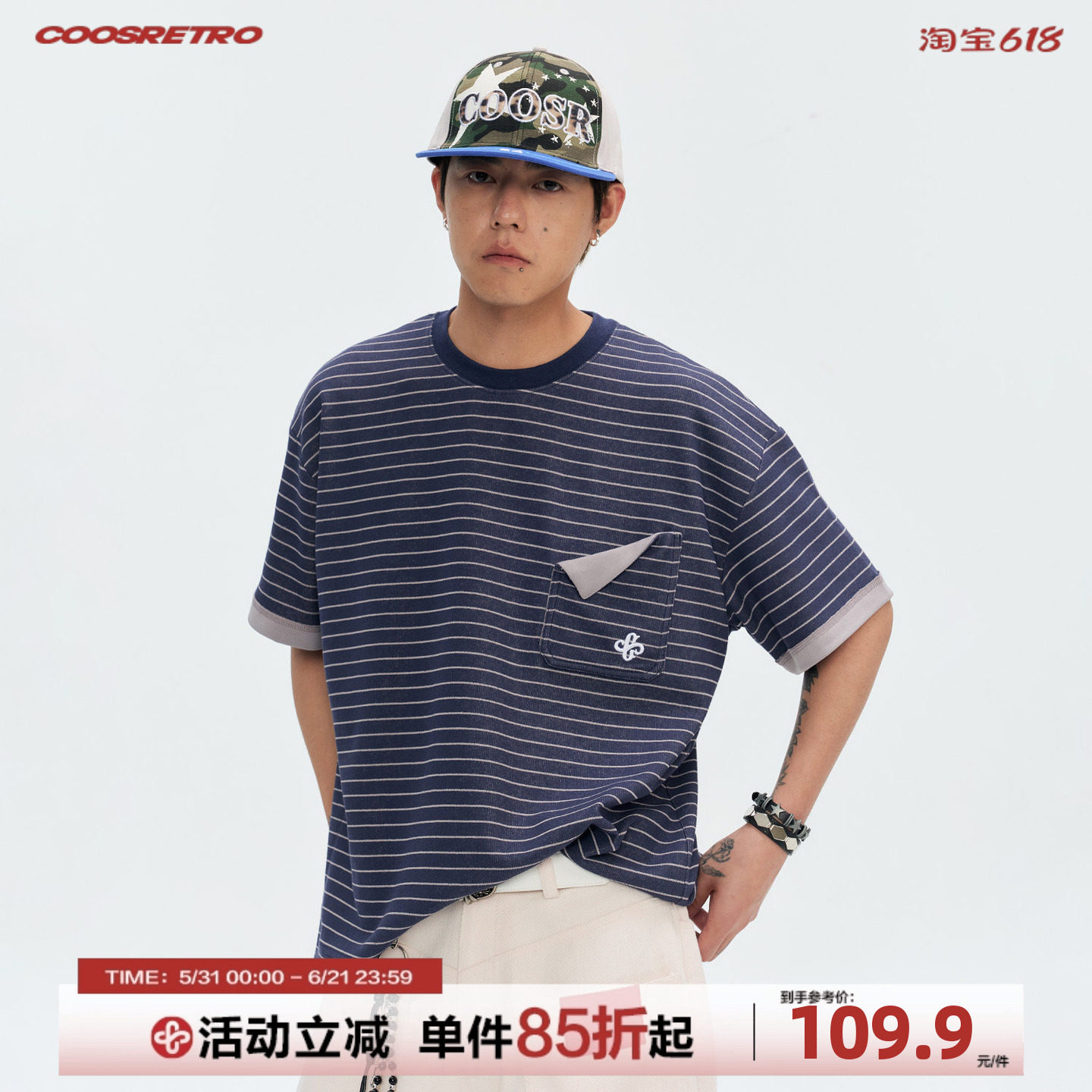 CoosRetro美式复古撞色条纹短袖口袋T恤男生宽松肌理百搭休闲上衣