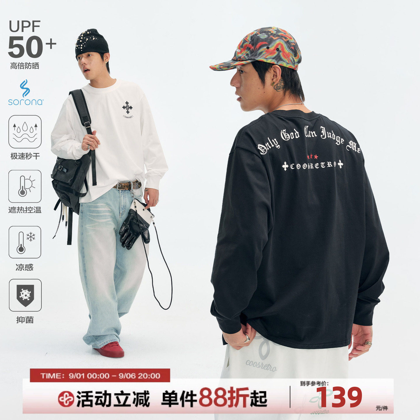 CoosRetro美式复古十字架印花凉感长袖T恤男秋季宽松百搭落肩上衣图片
