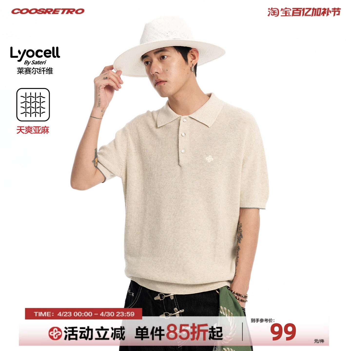 CoosRetro老钱风亚麻短袖T恤男生夏季情侣莱赛尔针织衫polo领上衣