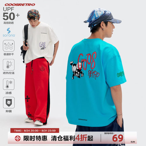 【抑菌凉感】CoosRetro美式涂鸦印花口袋短袖T恤男生宽松速干上衣