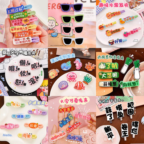 可爱少女心发夹创意diy头饰鸭嘴夹学生y2k高颜值百搭刘海夹小礼品
