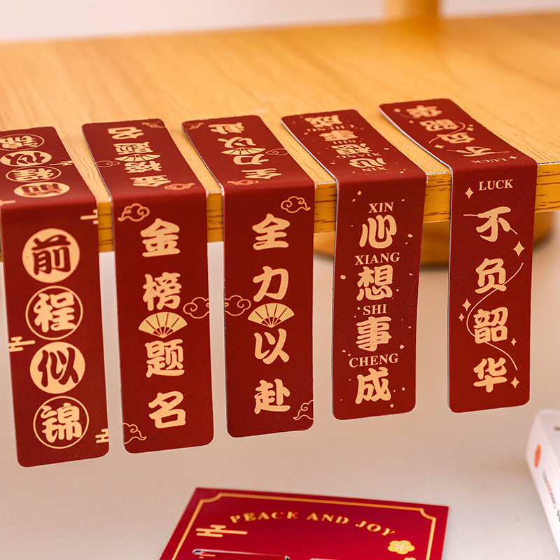 中国风励志文字磁性书签 学生高颜值书页夹开学季激励文具小奖品图片