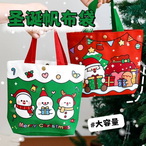可爱圣诞节帆布袋卡通少女心按扣礼品包装袋高颜值圣诞礼物