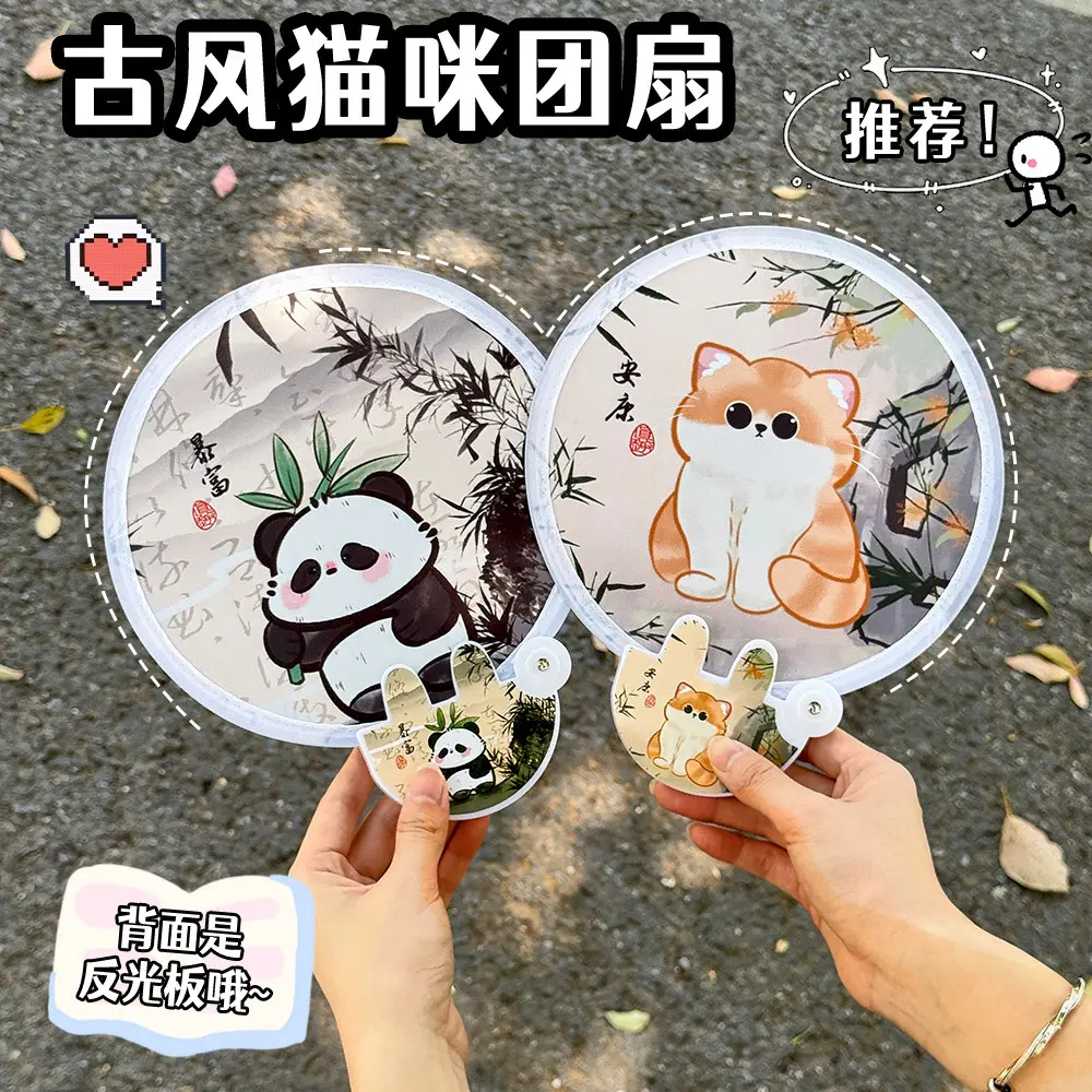 可爱猫咪反光团扇高颜值折叠扇卡通国风反光板扇子小礼品