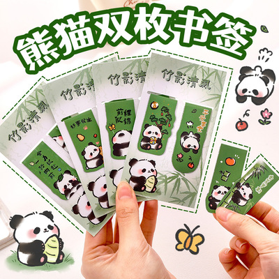 可爱熊猫磁性书签学生卡通励志文字双面磁吸书签高颜值阅读书页夹