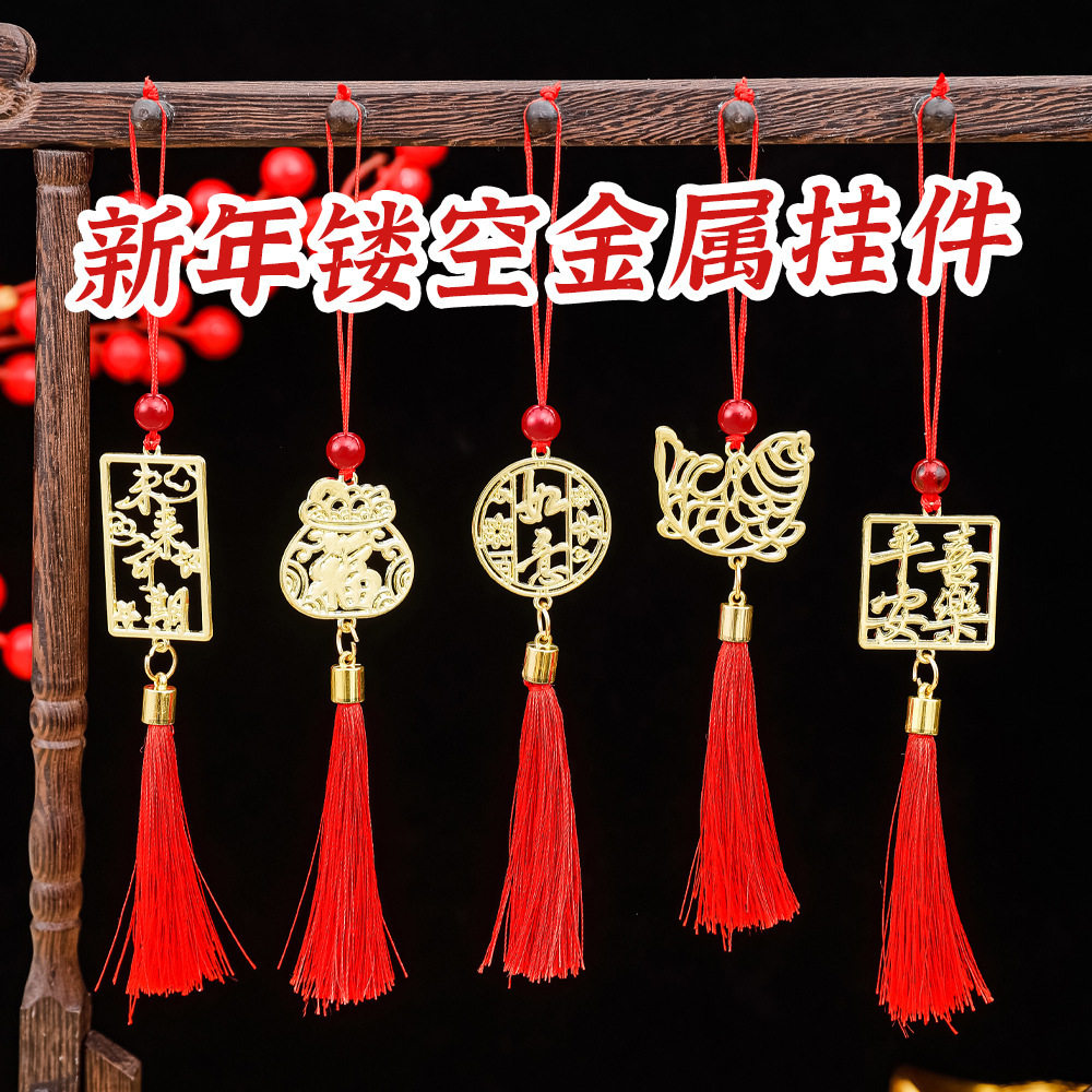 新年金属镂空挂件 中国风锦鲤流苏吊坠春节喜庆DIY包包装饰挂饰0